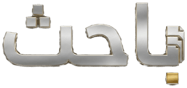 شعار باحث
